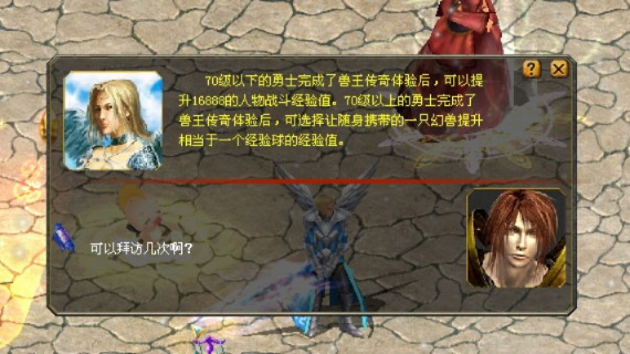 官方正版魔域下载与dnf单机版20.,最新动态方案-尊贵款_v9.685