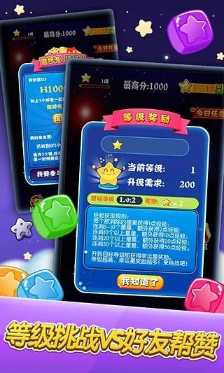 够饭单机版及消灭小星星官方正版下载,最新动态解答方案-Prestige_v7.277