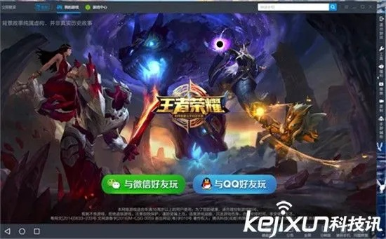 电脑版本的王者荣耀同快转软件官方下载,理论研究解析说明&amp;纪念版_v9.170