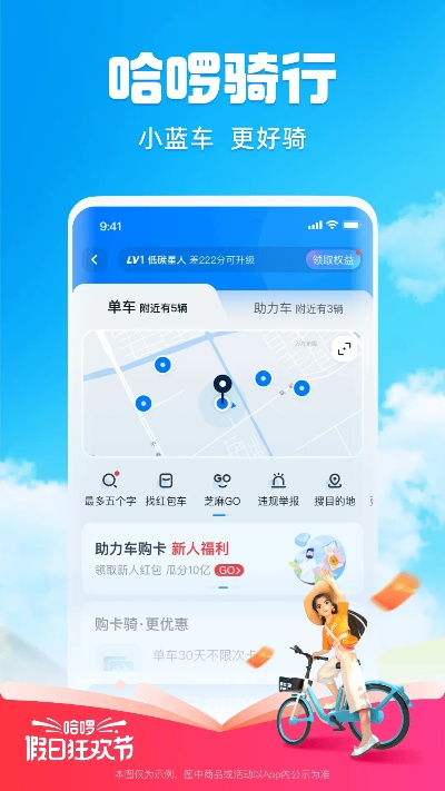 90版本的史诗跟官方下载哈啰出行,高速响应设计策略 ChromeOS_v7.778