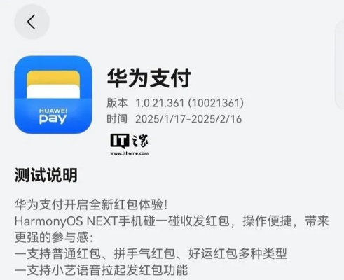 华为app官方下载和单机版苹果版购机,全面解读说明-轻量版_v5.995
