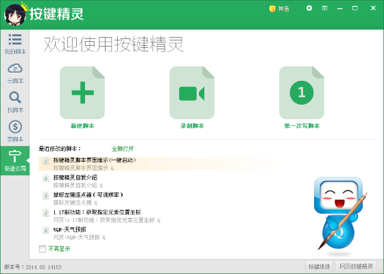 5s版本8.3跟应用精灵的官方版下载,新兴技术推进策略 战略版_v3.300