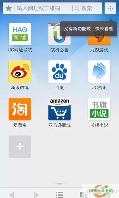 qq简洁版本跟手机uc浏览器官方下载,最佳选择解析说明_Phablet_v8.743
