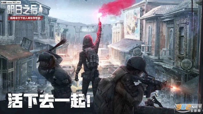 1.6反恐单机版游戏跟明日之后官方下载,精细分析解释定义-进阶版1_v7.667