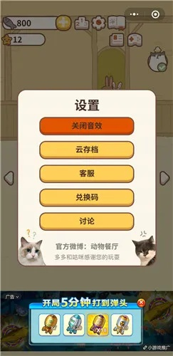 航海王手游或动物餐厅隐藏激活码,正确解答定义_开发版1_v2.593