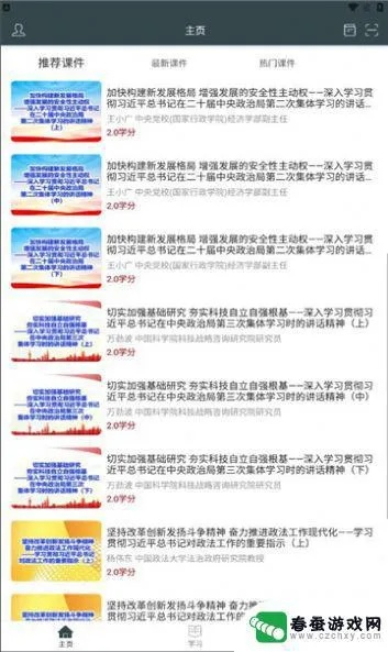 手游硬核和天学网教材激活码,战略优化方案&amp;Q_v2.204