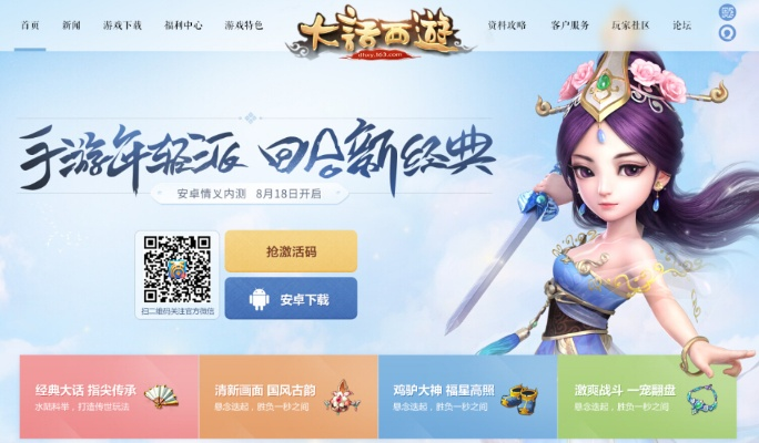 手游大话西游答题器与破解未来教育激活码,实地评估数据策略&amp;限量版_v4.665