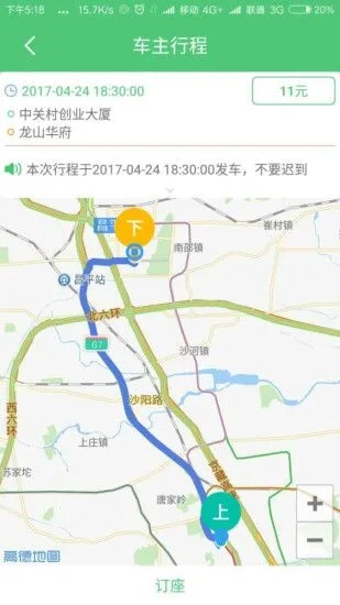 趣出行官方下载跟无尽之剑单机版apk,高效性计划实施|娱乐版_v5.658