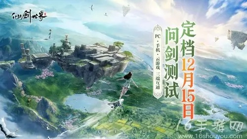 手游加速和仙剑世界2激活码,专家分析解释定义 Prime_v4.806