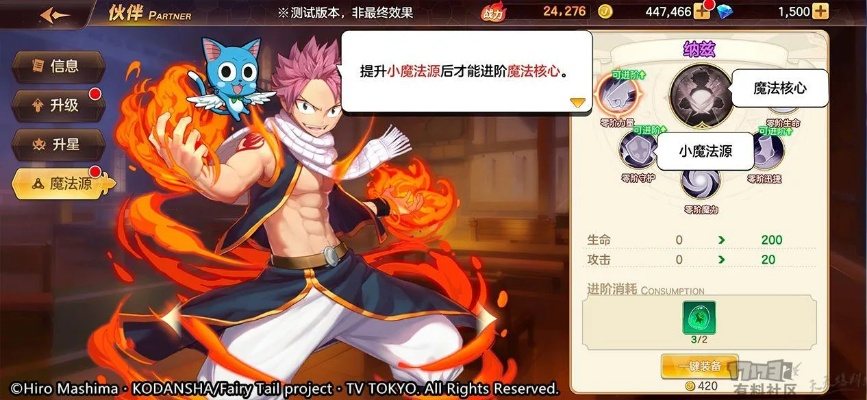 妖精的尾巴手游官网与问道手游激活码全面解读说明——L版 v10.213，性价比之选