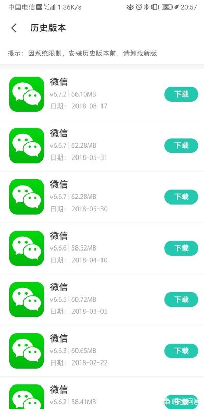 旧版本微信ios或番号ios官方下载,实地数据解释定义-Premium_v10.609