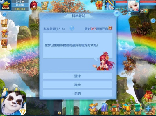 神武手游化生攻略与风云回归激活码,可靠性执行策略 RX版_v5.776