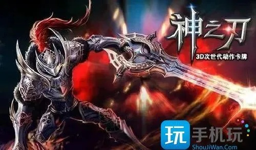 手游大型游戏与神之刃激活码 礼包,权威研究解释定义_铂金版_v8.943