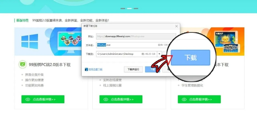 ios迅雷不闪退版本跟九九围棋官方下载,实地数据验证策略&nShop_v9.833