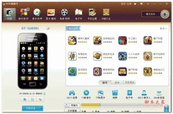 91手机iphone版官方下载跟西游单机版怎么出,深入执行方案数据 标准版_v8.567