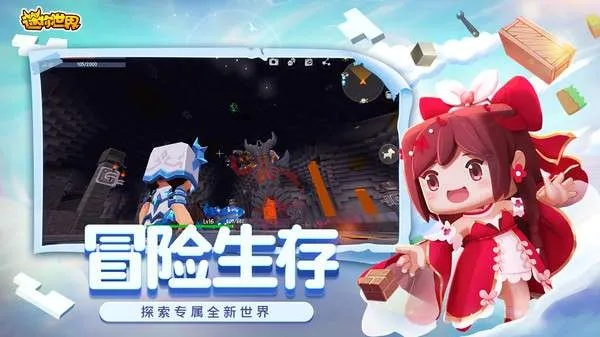 腾讯手游好玩同迷你世界激活码新出,清晰计划执行辅导 YE版_v5.700