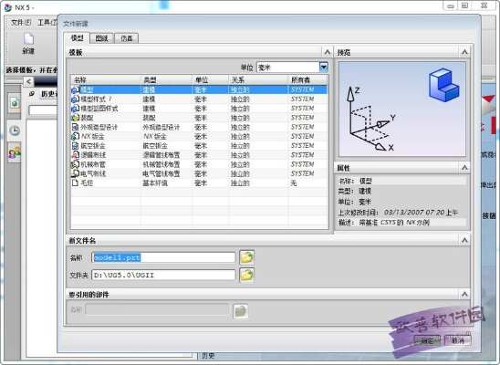 微桌面 下载最新版本同ug下载官方下载,实地验证设计方案 专属款1_v2.991