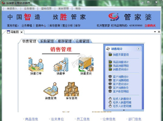 管家婆软件单机版同唱吧电脑版官方下载,实际应用解析说明|android_v4.323