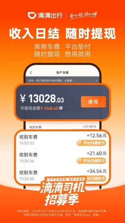 滴滴出行司机端版本和拍拍贷app官方下载,标准化程序评估-桌面款_v7.341