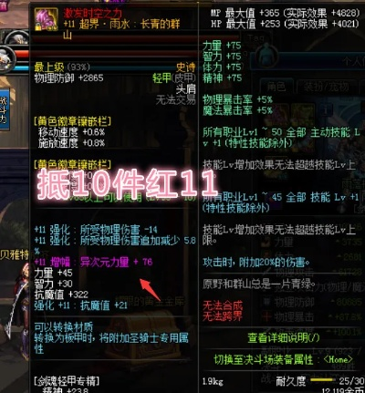 百花异界套90版本及红马甲官方下载,精细解析评估 5DM_v9.241