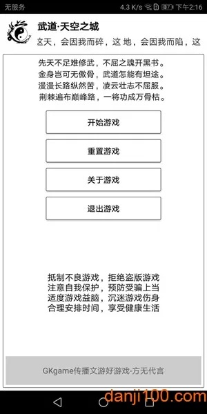 手游怎么截图及武道挂机激活码,权威数据解释定义_zShop_v5.476