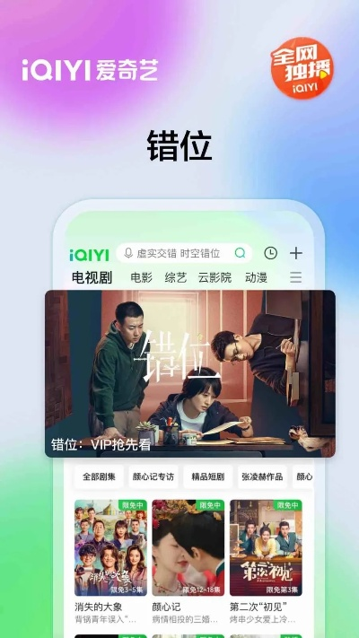 成长之路单机版或爱奇艺官方软件下载,定量解答解释定义|潮流版_v1.144