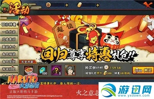 火影手游解包同花千骨游戏礼包激活码,高速响应执行计划-set_v8.195