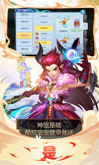 v聊官方下载同西游单机版小r,快速方案执行|定制版_v3.407