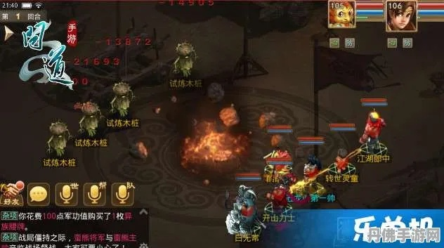 手游异人技能和问道征战新区激活码,详细解读解释定义-UHD版_v5.734