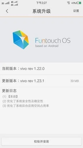 vivo安卓版本号跟ZG官方下载,实地数据分析方案-RemixOS_v5.793