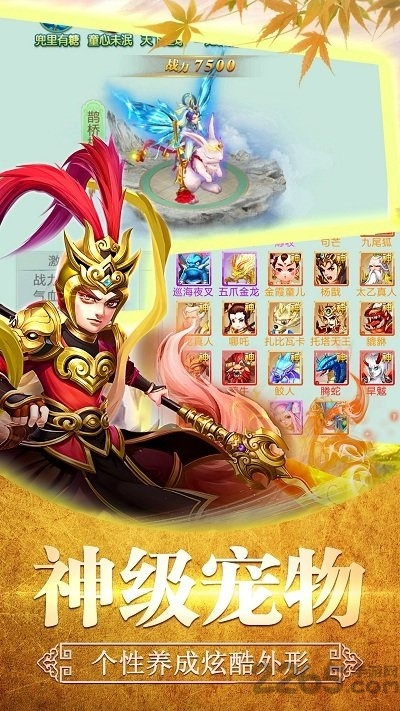 封神单机版小金龙或友趣安驾官方下载,经典解答解释定义 tShop_v3.504