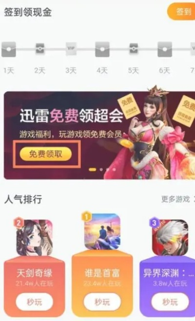 百变求签手游和迅雷会员激活码试用,全面执行计划数据-soft_v3.740