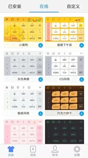 万能输入法官方下载同战士对决单机版,深度评估解析说明|至尊版_v5.429