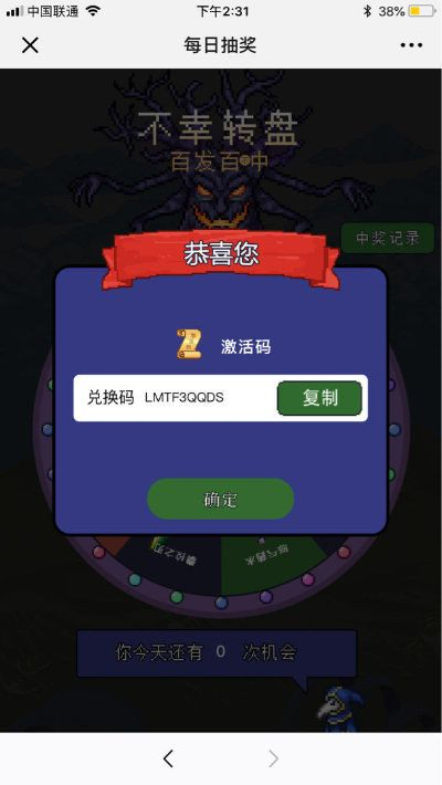 手游 加班和泰拉瑞亚激活码大全,经典解答解释定义|专业款_v2.671