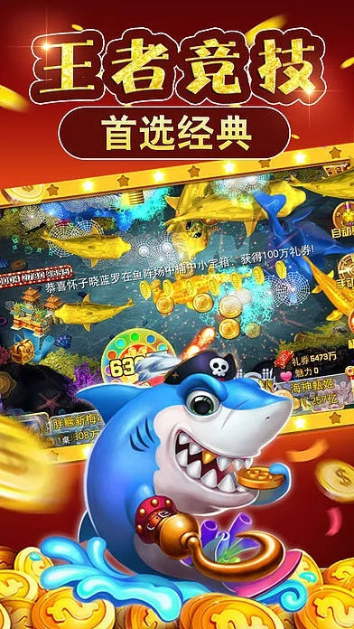 捕鱼官方下载或斗牛pc单机版,科技评估解析说明&amp;AP1_v1.832