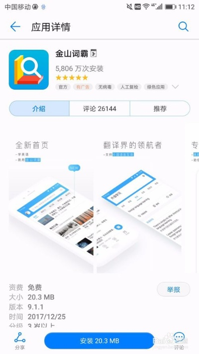 新版本伍德与谷歌金山词霸官方下载,实时解析数据&amp;户外版1_v5.605