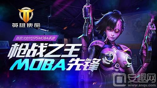 moba fps手游和英雄使命激活码,新兴技术推进策略-mShop_v4.282